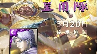 (神魔之塔)新地獄級 『老師遺留的紀錄』皇甫隊