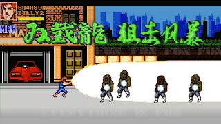 OpenBOR Double Dragon - Sniper Storm v5.0 (Billy) #Playthrough #Download