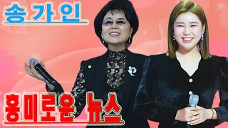 💖아사달의 전설이 깨어난다!심수봉X송가인, 전설의 만남! ‘불후의 명곡’ 특집 대공개!