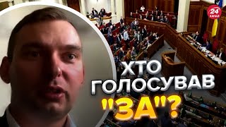 🔴Рада заборонила транслювати свої засідання / ЖЕЛЕЗНЯК відреагував на рішення