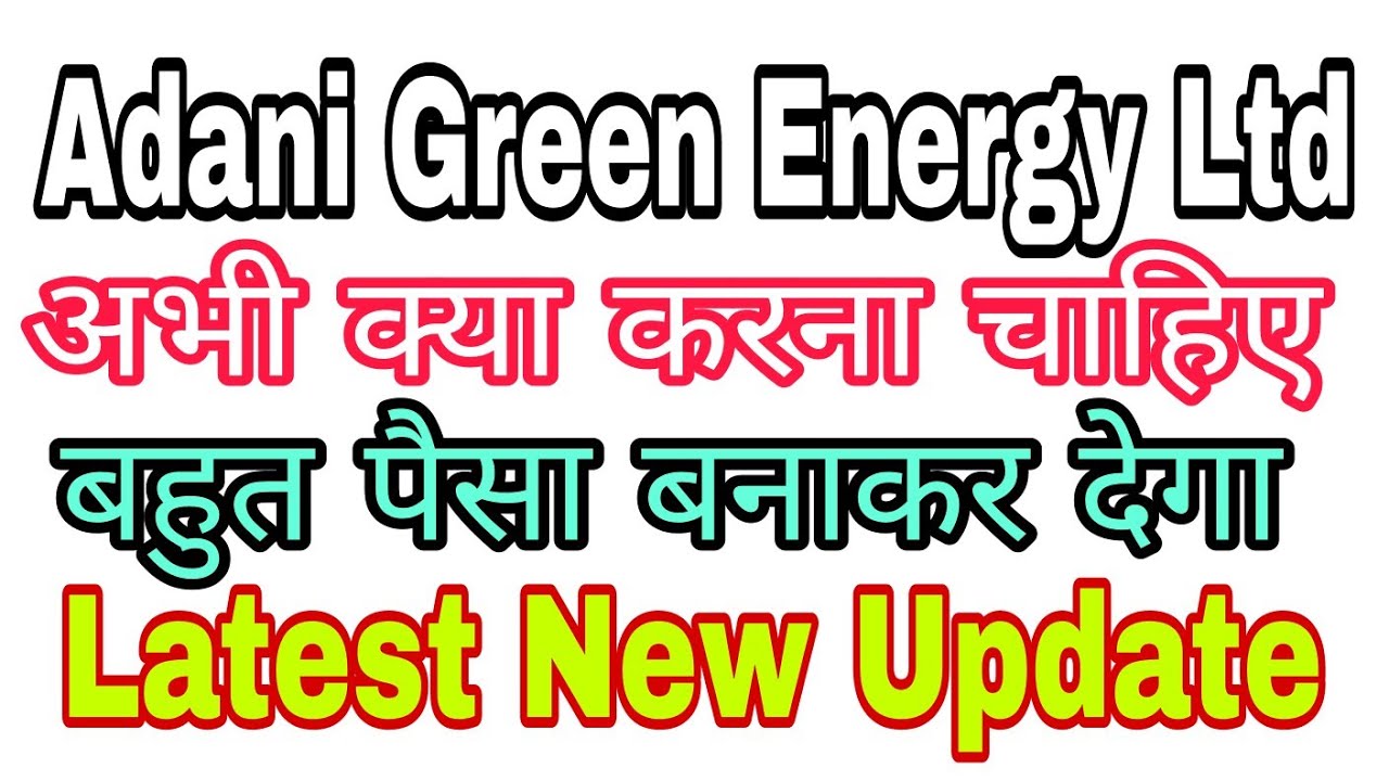 Adani Green Energy Ltd Share Latest News Today Fundamental Analysis ...