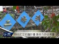 藍委不滿前瞻條例預算 未分配原鄉道路 2017 04 27 titv 原視新聞