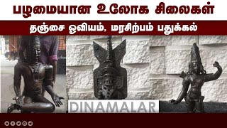 14 பொருட்களை பறிமுதல் செய்து போலீஸ் விசாரணை