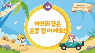 220213 서로사랑의교회 유치부예배