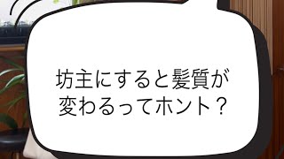 【美容師が回答】よくある質問に回答するコーナー♪