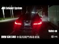 jhg exhaust bmw g30 540i 中尾段閥門排氣管