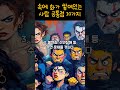 속에 화가 쌓여있는 사람 공통점 10가지 인생 철학 명언 명상 좋은글 평온한 인생 사는 비결 현실적인 인생 쓴소리 좋은사람 판단하는 방법 조언 삶의 지혜 오디오북