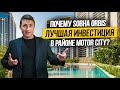 Район MOTOR CITY Дубай стоит ли покупать квартиру в SOBHA ORBIS? Недвижимость в Дубае