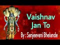 Vaishnav Jan To || Sanjeevani Bhelande || Lord Vishnu Bhajan ||