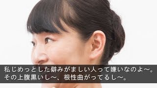 【義父が亡くなり皆で話し合い、義母と同居するのを条件に義実家を相続することにしたのに義弟嫁がねちっこく絡んでくる】