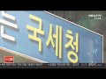 서울국세청 매출 5천억 초과기업 24% 세무조사 연합뉴스tv yonhapnewstv