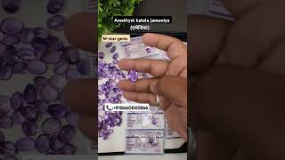 Original natural Amethyst katela jamuniya (एमेथिस्ट)✨🥰 #Amethyst #jamuniya #katela #एमेथिस्ट #viral