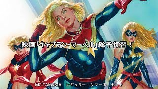 マーベル・ピックアップ・ラジオ #221