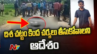 CM Jagan Express deep shock over Kakinada Issue | Ntv