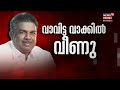 saji cheriyan resigns അദ്ദേഹം mla സ്ഥാനം കൂടി രാജിവെയ്ക്കണം v d satheesan