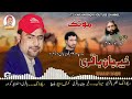 Khar Jan Baqri/Balochi New Mothk Song/Shahir: Meer Anwar Gulam/Dasta Ne Hanne Dorna Ha