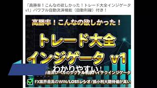 お持ちのサインインジケーターをＥＡ化します！