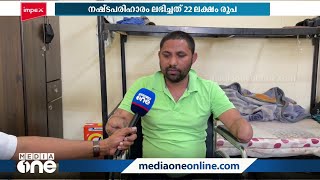 സൗദിയിൽ വെച്ച് കൈകാലുകൾ മുറിച്ചു മാറ്റി; 22 ലക്ഷം നഷ്ടപരിഹാരവുമായി രേണുകുമാർ നാട്ടിലേക്ക്