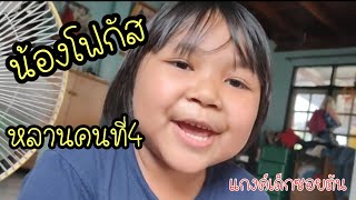 แนะนำสมาชิกในครอบครัว