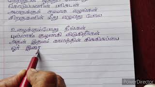 how to improve your Tamil handwriting-mrs.hamsaveni | அழகாக தமிழ் கையெழுத்து