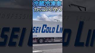 冷凍車でカッコいいやつ (株)大成運輸さんいつもありがとうございます♪応援してます シフレットホーン 日野レンジャー