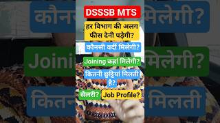 Dsssb Mts Vacancy 2024 | Dsssb Mts Job Profile And Salary | #shorts #shortsfeed #viralshorts