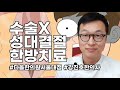 쉰목소리 성대결절치료 다올한의원서울대점