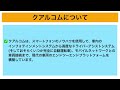 【米国株】半導体銘柄のクアルコム株を解説！