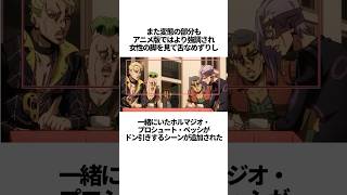 【ジョジョの奇妙な冒険】暗殺チームの面白い雑学 #JOJO