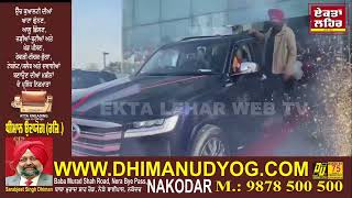 IJM Toyota ਦੇ ਸ਼ੋਰੂਮ ਚੋਂ ਗੁਰਦਾਸ ਮਾਨ ਨੇ ਲਿਆਂਦੀ ਨਵੀਂ ਲੈਂਡ ਕਰੂਜਰ ਕਾਰ, ਗੁਰਦਾਸ ਮਾਨ ਨੂੰ ਮਿਲ ਰਹੀਆਂ ਮੁਬਾਰਕਾਂ