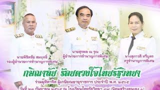 สูตรขวัญงานเกษียณอายุราชการ