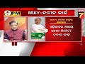 9 pm prime time discussion bsky ନବୀନ କାର୍ଡ december 29 2023 prameyanews7