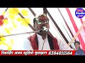 शास्त्री अवनीश कुमार चैतन्य ने सुनाया चटकुला#ajay_stodio_musajhag