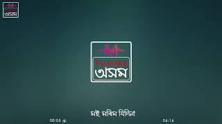 মই মৰিম যিদিনা(জুবিন গাৰ্গ)