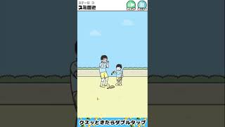 弟に負けたくないどっきりくん【ドッキリ神回避3 -脱出ゲーム/広告でよく見るゲーム/京都弁実況】#スマホゲーム #女性実況 #広告のゲーム