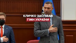 Кличко виступив солістом у Київраді та заспівав гімн України