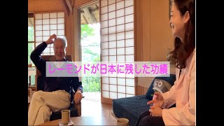 【建築ツアー】レーモンドの新スタジオ#4　Raymond's Summer Studio #4