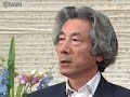 小泉首相　06年9月25日会見