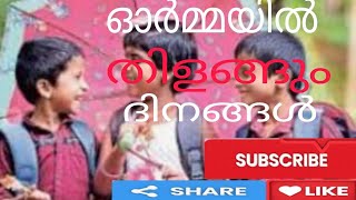 കവിത / നല്ലദിവസം / പി.കുഞ്ഞുരാമൻ നായർ /ആലാപനം ജ്യോതി / Jyothis Kavitha world