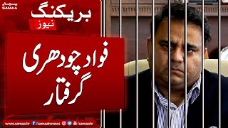 BIG NEWS: PTI Leader Fawad Chaudhary Arrested