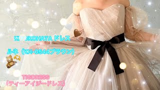 KIYOKOHATADRESS　袖付きブラウングリッタードレスのご紹介♪