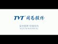 Introduction of TVT Digital Technology