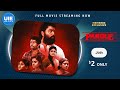 First 20 Mins of Parole | Tamil Movie | RS Karthik | Linga | 4K English & Arabic Subtitle