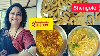 @AparnaJawale शेंगोळे | Shengolya by AAI'S Kitchen | झणझणीत उकड कडगोळे | One dish healthy meal |