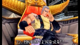 PS 北斗の拳 世紀末救世主伝説 第六章 聖帝サウザー(1)ケンシロウの敗北