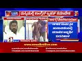 ಇಂದು ಕೈ ಹಿಡಿಯಲಿರುವ basanagouda turvihal newsfirst kannada