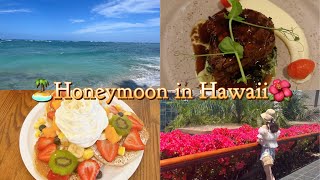 《新婚旅行✈️前編》ハワイ(ワイキキ)で過ごしたVlog🏝️🌺 / Honeymoon / Hawaii