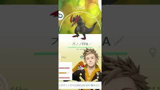 遅いけど見て！　キバゴの色違い結果　#ポケモン #ポケモンgo