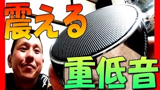 震える!! 重低音 【 振動式 】コンパクト スピーカー　☆EC Technology