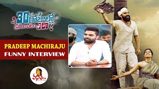 Pradeep Machiraju Funny Interview On 30 Rojullo Preminchadam Ela Movie | Vanitha TV